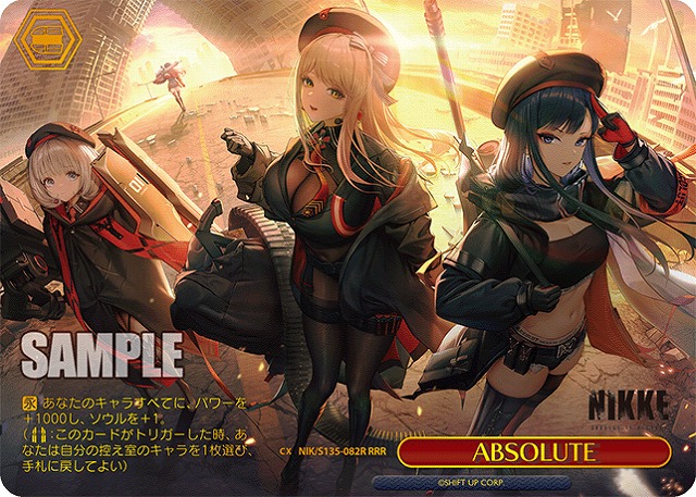 ABSOLUTE (RRR) 【NIK/S135-082RRR】
